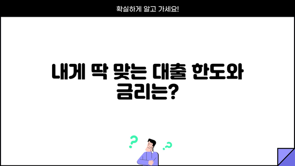 국민은행 KB 새희망홀씨Ⅱ 대출 완벽 가이드| 자격, 한도, 금리, 서류까지 한번에! | 신용대출, 저신용자 대출, 서민금융