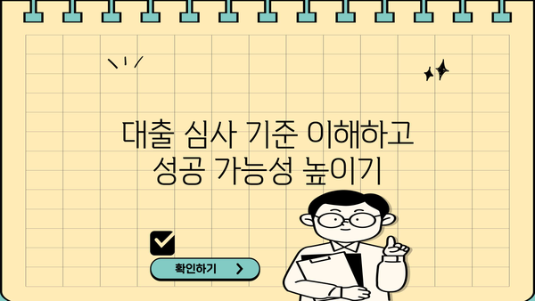 햇살론 부결 이유 해결 & 저축은행 대출 성공 전략| 신청 전 꼭 확인해야 할 5가지 | 서민대출, 대출심사, 금융 상식