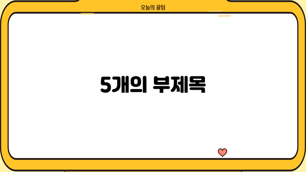 긴급 생계 지원 받으세요! 소액 대출 & 지원금 상세 정보 | 긴급 지원, 생계비, 대출 정보, 지원 자격, 신청 방법