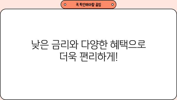 BNK경남은행 모바일 주택담보대출| 저렴한 금리와 다양한 혜택으로 내 집 마련 꿈 이루세요! | 주택담보대출, 모바일 신청, 금리 비교, 대출 조건