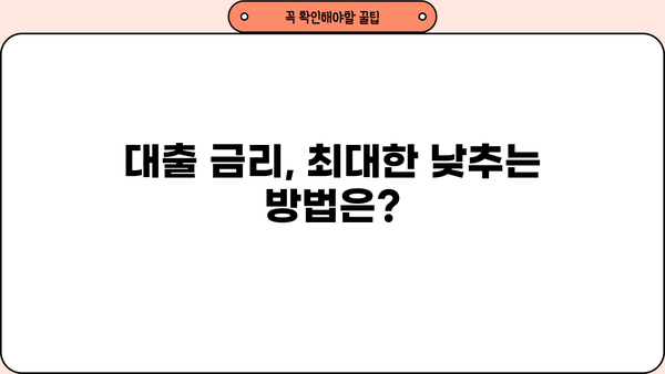 1금융, 2금융, 3금융 대출받기 전 꼭 알아야 할 7가지 지식 | 은행 대출, 금융 정보, 대출 가이드
