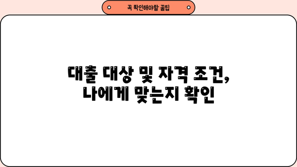 BNK 부산은행 신혼부부 전세자금 대출 상세 안내 | 금리, 한도, 조건, 서류, 신청 방법