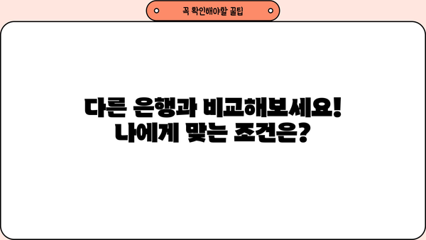 국민은행 중고차 대출 자격, 꼼꼼하게 알아보세요! | 중고차 대출, 자격 조건, 필요 서류, 금리 비교