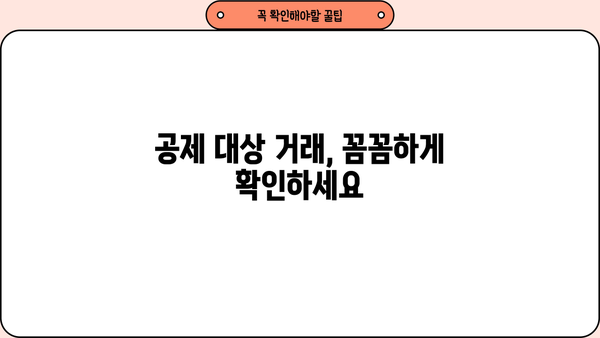 개인사업자 현금영수증 공제 가능 여부 확인| 꼼꼼하게 알아보는 공제/불공제 기준 | 사업자, 세금, 절세 팁