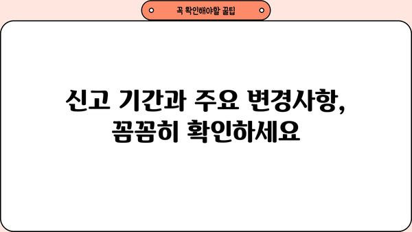 2023년 종합소득세 확정신고 안내| 간편하게 신고 완료하기 | 종합소득세, 확정신고, 신고방법, 기간, 주요 변경사항