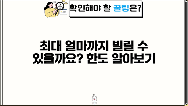 경남은행 BNK신용대출플러스 상세 분석| 대상, 한도, 금리 비교, 혜택 총정리 | 신용대출, 금융, 대출 정보