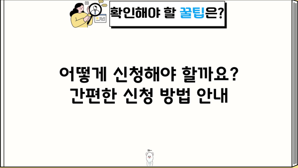 근로복지공단 생활 안정 자금 상세 안내| 지원 대상, 자격, 신청 방법 | 생활 안정, 긴급 자금, 재난 지원