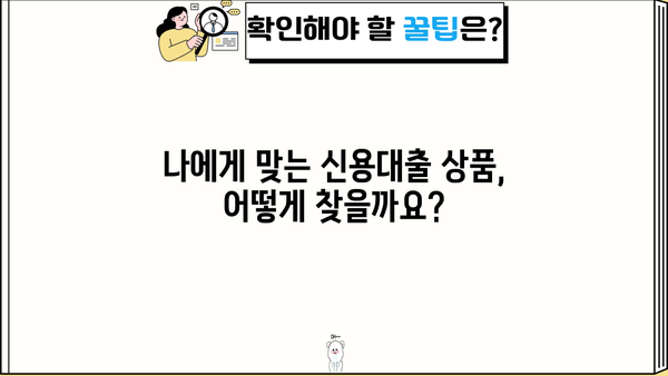 국민은행 신용대출 신청 후, 심사 기간은 얼마나 걸릴까요? | 대출 승인까지의 모든 과정 알아보기