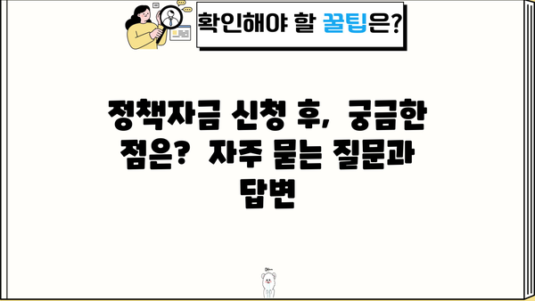 12월 소상공인 대출 정책자금 신청 완벽 가이드| 지원 대상부터 신청 방법까지 | 소상공인 지원, 사업자 대출, 정책 자금