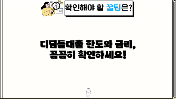 경남은행 내집마련 디딤돌대출 완벽 가이드| 한도, 금리, 중도상환, 1.5% 혜택까지! | 주택담보대출, 부동산, 저금리 대출
