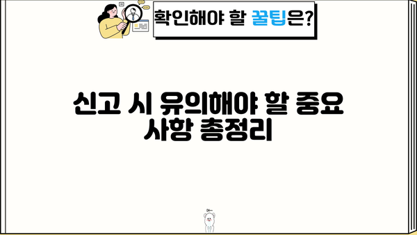 비상장법인 배당소득 원천징수 신고, 이렇게 하세요! | 상세 가이드, 절차, 유의사항