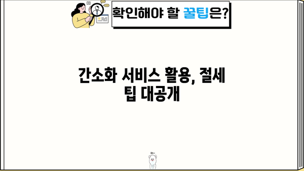 종합소득세 연말정산 간소화, 쉽고 빠르게 불러오는 방법 | 연말정산, 간소화 서비스, 소득공제