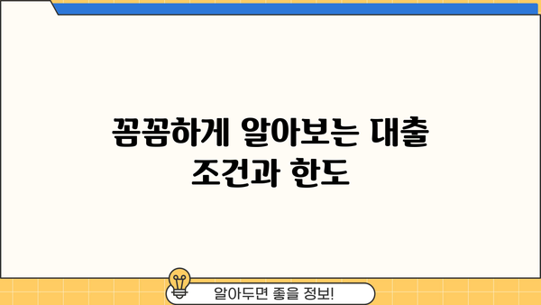 농협은행 청년후계농 육성자금 | 대출 조건, 한도, 저금리 혜택 완벽 가이드 | 농업, 청년농업인, 지원정책, 금융