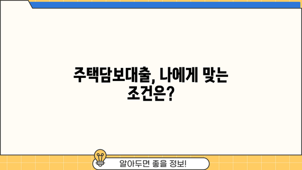 아파트 담보대출 비율, 얼마까지 가능할까요? | 주택담보대출, DTI, LTV, DSR