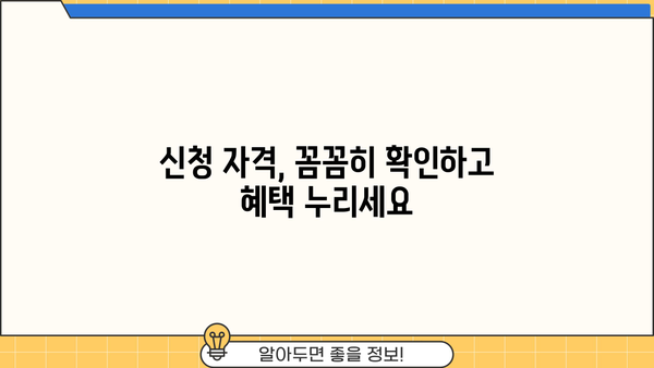 소상공인 대환 대출 2차 접수 오픈! 신청 자격부터 절차까지 완벽 정리 | 대환대출, 소상공인 지원, 금융 정보