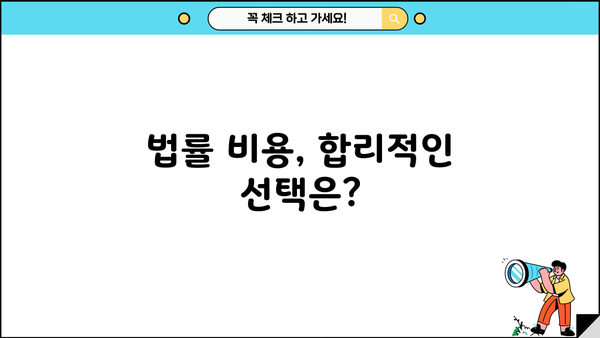 신용회복위원회 개인회생, 비용 얼마나 들까요? | 개인회생 비용, 법률 비용, 절차 비용, 성공률