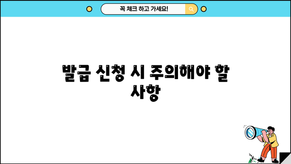 거주자 사업소득 원천징수영수증 발급 안내 | 발급 방법, 필요 서류, 주의 사항