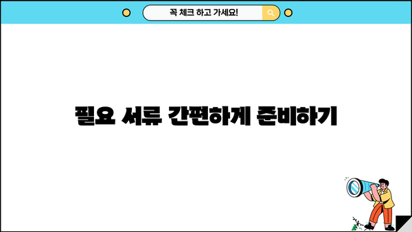 하나은행 공무원 신용대출 프리미엄| 공무원 클럽 대출 자세히 알아보기 | 금리, 한도, 자격 조건, 필요 서류