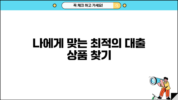 연체 기록 있어도 가능할까? 모바일 간편대출 성공 전략 | 연체, 신용등급, 대출 승인, 팁