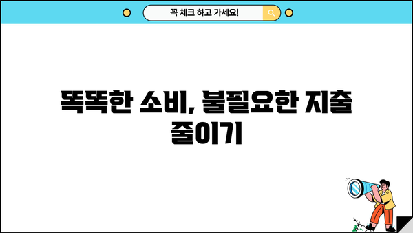 꿈을 이루는 은행 계좌 만들기 | 목표 달성을 위한 재정 관리 전략