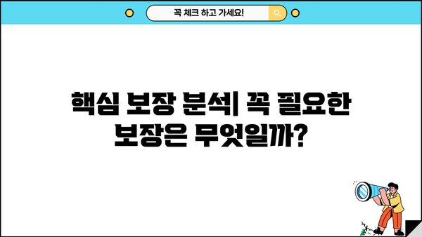 농협 vs 현대해상 어린이보험, 보장 내용 & 가입 나이 비교분석 | 어린이보험 추천, 보험료 비교, 핵심 보장