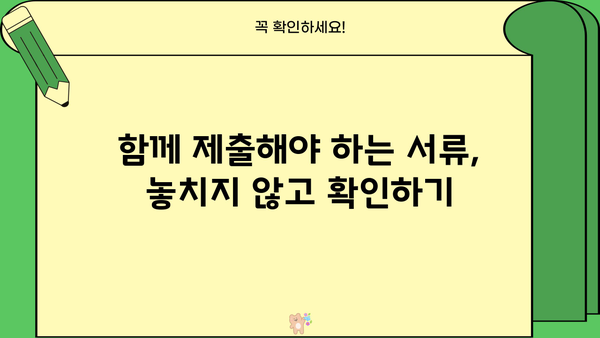 사업자등록 정정신고서 작성 완벽 가이드 | 상세 작성 방법, 샘플 포함