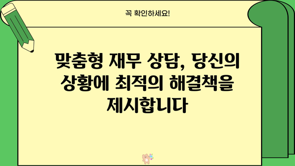 부산은행, 대구은행, 경남은행, 광주은행 대출카드 연체| 채무조정 성공 가이드 | 연체 해결, 재무 상담, 신용 회복
