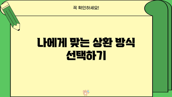 하나은행 원클릭모기지 주택담보대출 완벽 가이드| 상품 특징, 조건, 한도, 금리, 중도상환수수료, 상환방법 총정리 | 주택담보대출, 부동산, 금융