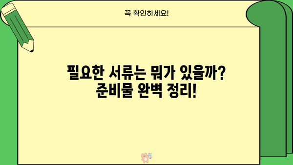 소상공인 손실보전금 추가신청 자격 및 신청 방법 총정리 | 2023년 최신 정보, 신청 기간, 지원 대상, 신청 방법, 서류