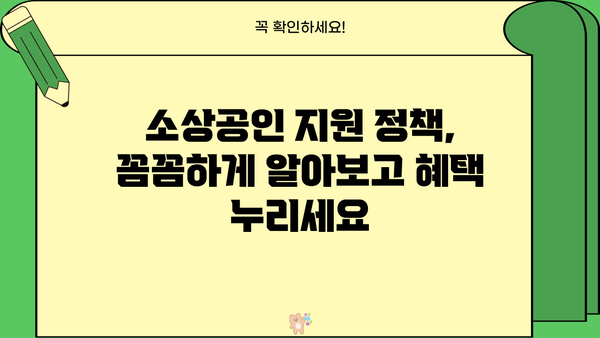 서울시 소상공인을 위한 우리은행 특별 대출 혜택| 서울시 협력자금 안내 | 소상공인 지원, 대출 정보, 금융 지원