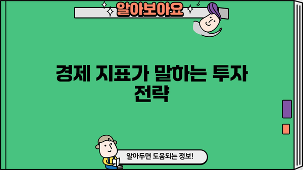 국내 증시 주요 이슈 분석| 2023년 하반기 전망 및 투자 전략 | 주식 시장, 경제 지표, 투자 가이드