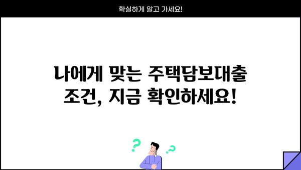 BNK경남은행 모바일 주택담보대출| 저렴한 금리와 다양한 혜택으로 내 집 마련 꿈 이루세요! | 주택담보대출, 모바일 신청, 금리 비교, 대출 조건