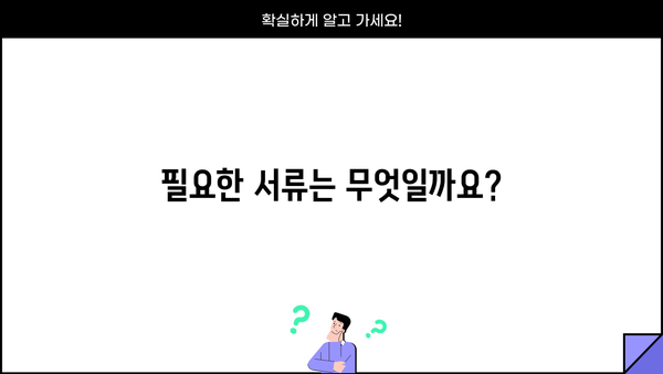 긴급 생계비 대출, 지금 바로 신청 가능할까요? | 자격조건 & 신청방법 완벽 정리