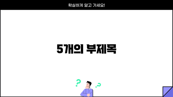 주말, 야간, 공휴일에도 OK! 무서류 당일 대출, 지금 바로 신청하세요! | 당일 승인, 빠른 입금, 간편 대출