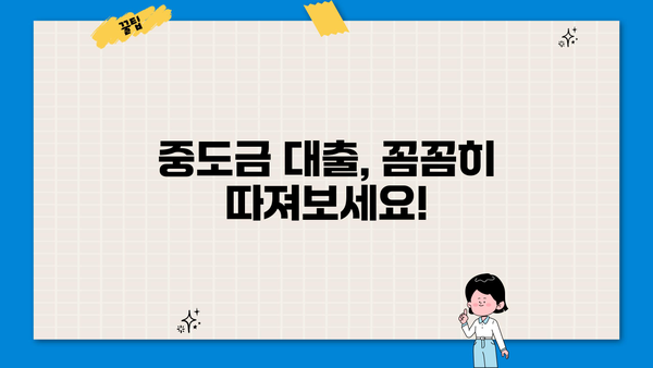 중도금 대출부터 줍줍 청약까지! 주택 구매 핵심 정보 완벽 정리 | 전매 제한, 실거주의무, 주택 처분, 부동산 팁