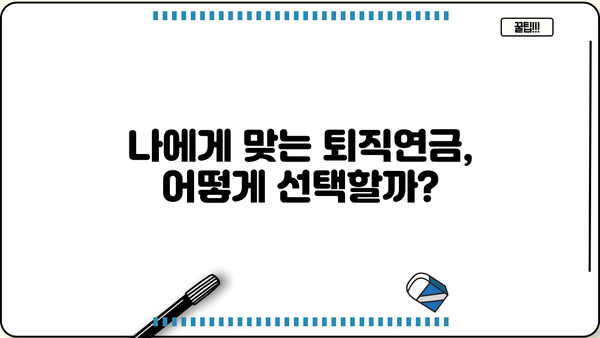 개인사업자 퇴직연금 의무가입 완벽 가이드 | 연금제도, 가입방법, 절세 혜택, 필수 체크리스트