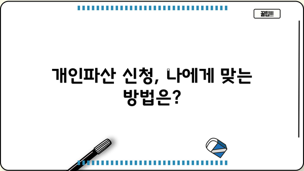 개인파산, 나무위키에서 알아보는 절차와 정보 | 개인파산, 파산 신청, 법률 정보, 빚 탕감