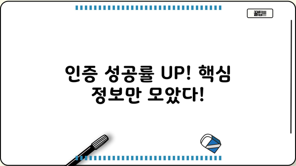 대출갤 인증 성공 가이드| 인증 성공률 높이는 꿀팁 대공개 | 대출, 인증, 갤러리, 성공, 팁