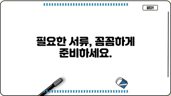 기초생활수급자 자격조건 조회| 자격 확인부터 신청까지 완벽 가이드 | 기초생활보장제도, 수급자격, 신청방법