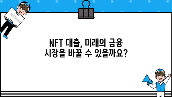 NFT 대출 가이드|  NFT를 담보로 돈을 빌리는 방법 | NFT, 디지털 자산, 담보 대출, 암호화폐