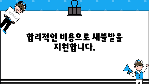 대전 개인회생 비용| 꼼꼼히 알아보고 현명하게 선택하세요 | 개인회생, 파산, 법률 상담, 비용 안내, 성공 사례