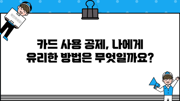 종합소득세 카드 사용 공제, 2023년 최신 가이드 | 신용카드, 체크카드, 소득공제, 절세 팁