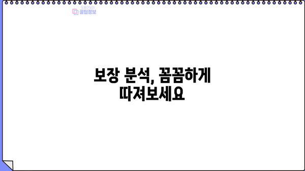 인터넷 보험 비교 가이드| 나에게 딱 맞는 보험 찾기 | 보험료 비교, 보장 분석, 추천 팁
