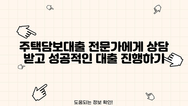 주택담보대출 계산기| 나에게 맞는 대출 조건 찾기 | 주택담보대출, 대출금리, 대출비교, 대출상환