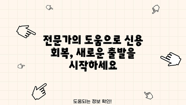 부산은행, 대구은행, 경남은행, 광주은행 대출카드 연체| 채무조정 성공 가이드 | 연체 해결, 재무 상담, 신용 회복