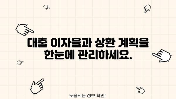 대출 이자 계산 엑셀 템플릿| 손쉽게 이자 계산하고 관리하세요! | 대출, 이자율, 금융, 엑셀, 템플릿, 계산