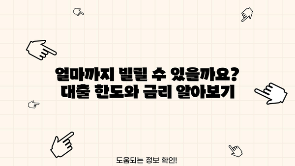 서민금융진흥원 소액 생계비 대출 상세 가이드| 금리, 한도, 자격 조건 총정리 | 서민금융, 생계비 대출, 대출 정보