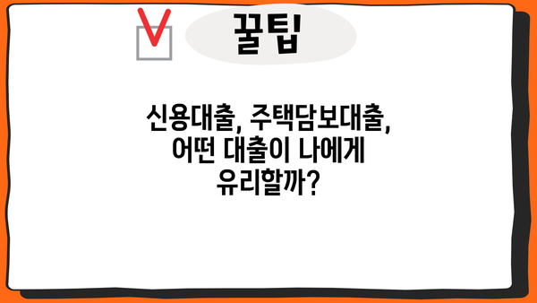 대출세상 리뷰| 꼼꼼한 분석과 이용 후기 | 대출 비교, 금리, 신용대출, 주택담보대출, 후기