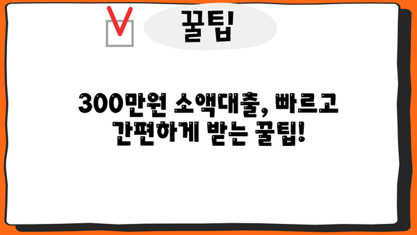 급할 때 딱! 농협, 토스, 저축은행 무직자 비상금 대출 300만원 신청 방법 | 비상금, 소액대출, 무직자 대출, 대출 조건