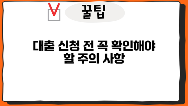 2024년 서민금융 소액생계비 대출 신청 완벽 가이드 | 최신 정보, 자격 조건, 신청 방법, 서류